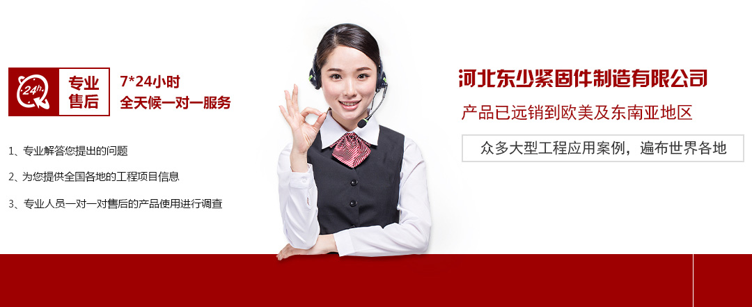 高強(qiáng)度螺栓，高鐵螺栓