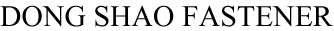 高強(qiáng)度螺栓，高鐵螺栓